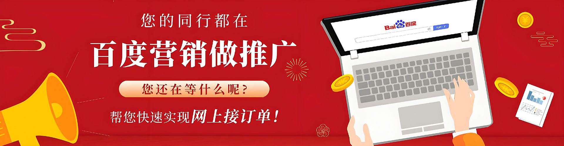 海丰百度信息流